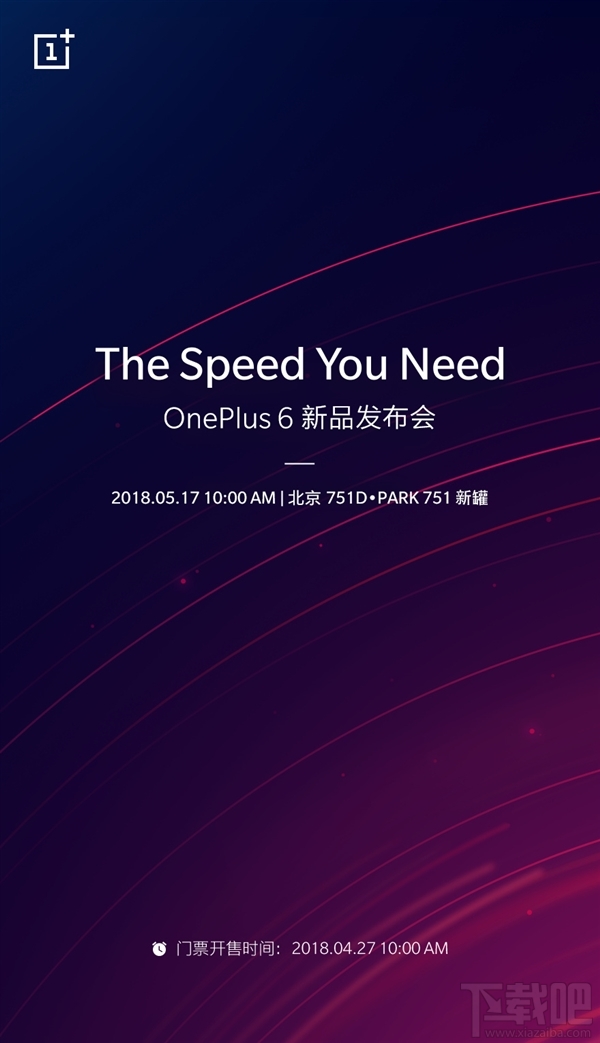 一加6什么时候发布，一加6新品发布会要来了。