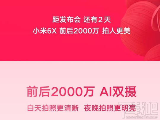 小米6X多少钱？小米6X值得买吗？