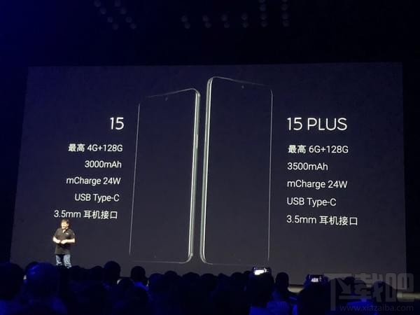 魅族15和15plus哪个好，有什么区别？