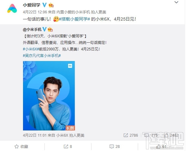 小米6x多少钱，小米6x手机官网价格
