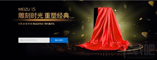 魅族15发布时间爆光，魅族15 Plus/魅族15什么时候上市？