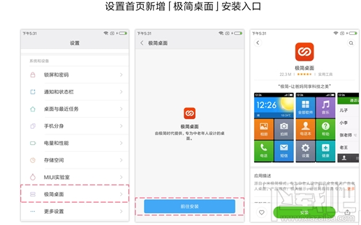 MIUI开发版最新更新内容介绍