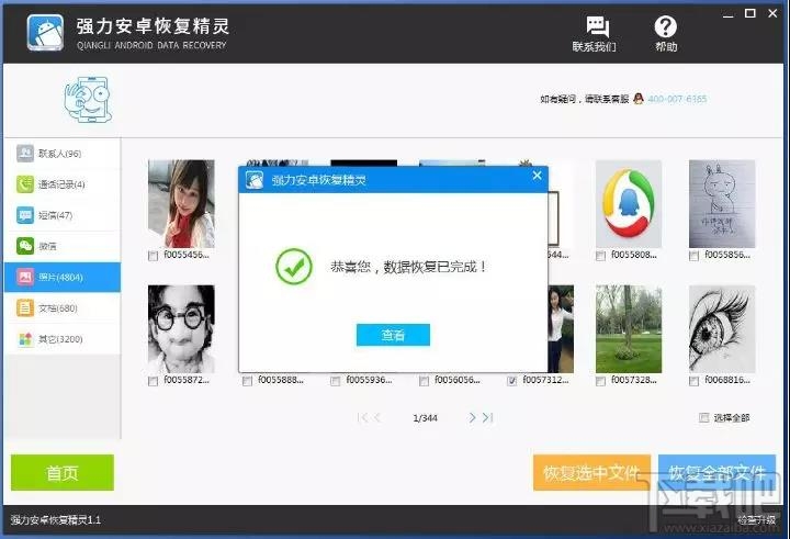 手机照片误删怎么办？手机照片恢复教程帮你恢复删除照片