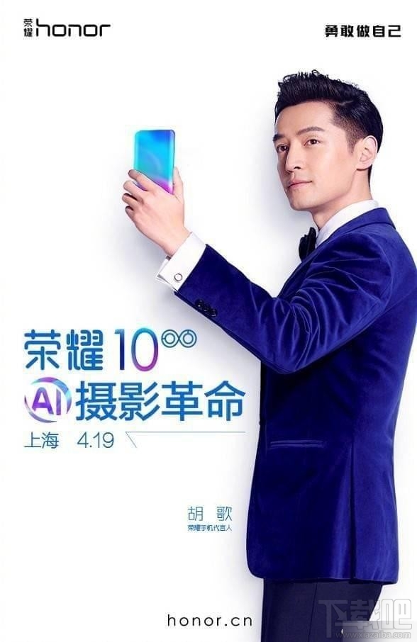 2018华为荣耀10发布会直播地址