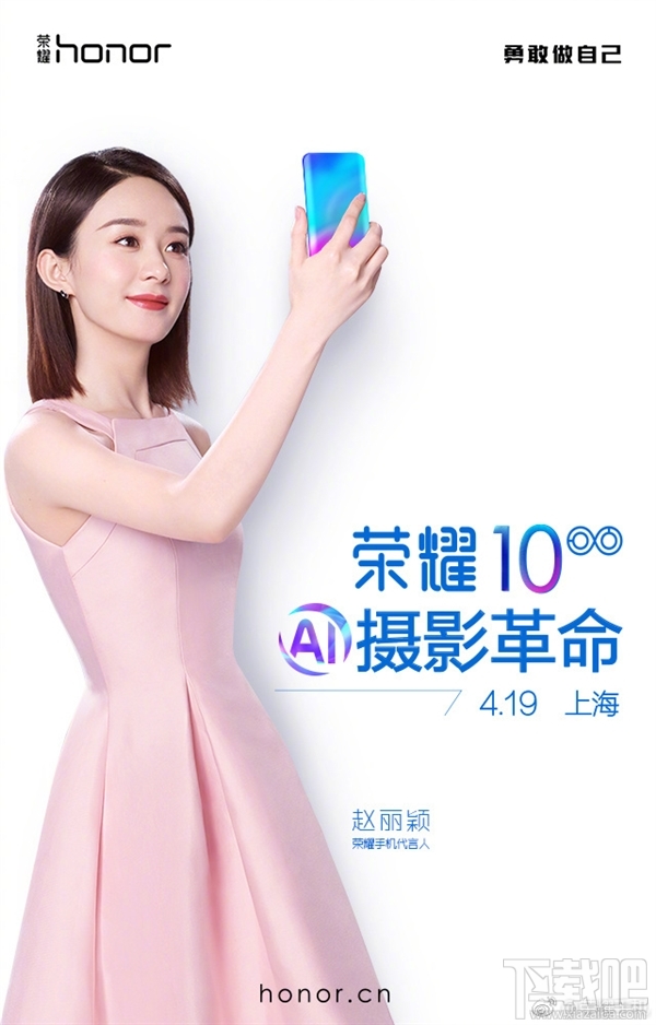 荣耀10新机什么时候发布？
