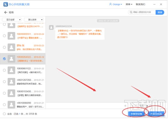 苹果手机短信怎么备份转移到新手机上？