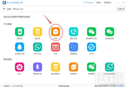苹果手机短信怎么备份转移到新手机上？