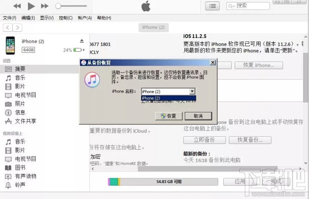 苹果手机短信怎么备份转移到新手机上？