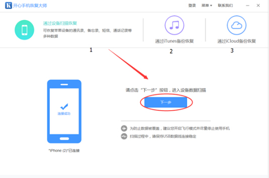 苹果手机短信怎么备份转移到新手机上？