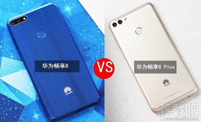 畅享8和畅享8Plus哪个好？ 华为畅享8 Plus与畅享8区别对比