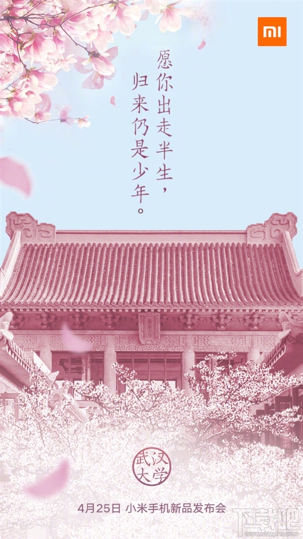 小米6X什么时候上市