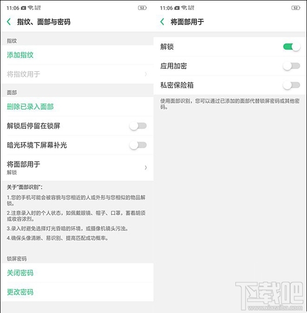 oppor15面部识别怎么设置，oppor15手机人脸识别设置教程