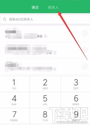 小米手机怎么把通讯录中的联系人添加到桌面上?