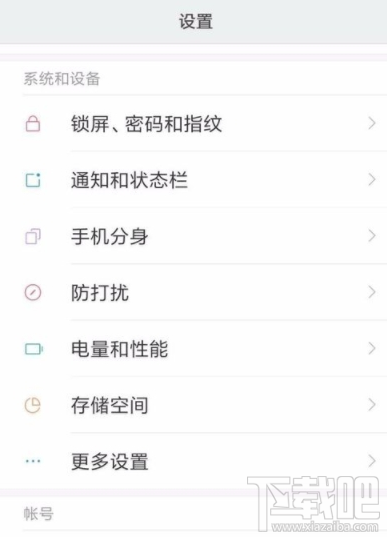 小米手机怎么设置三指截屏?