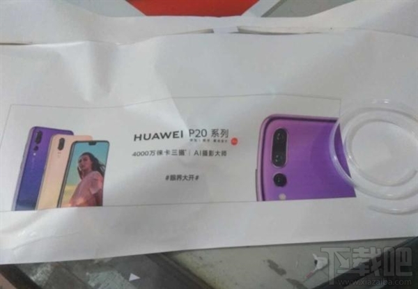 华为P20/20 Pro多少钱？华为P20/20 Pro手机价格曝光