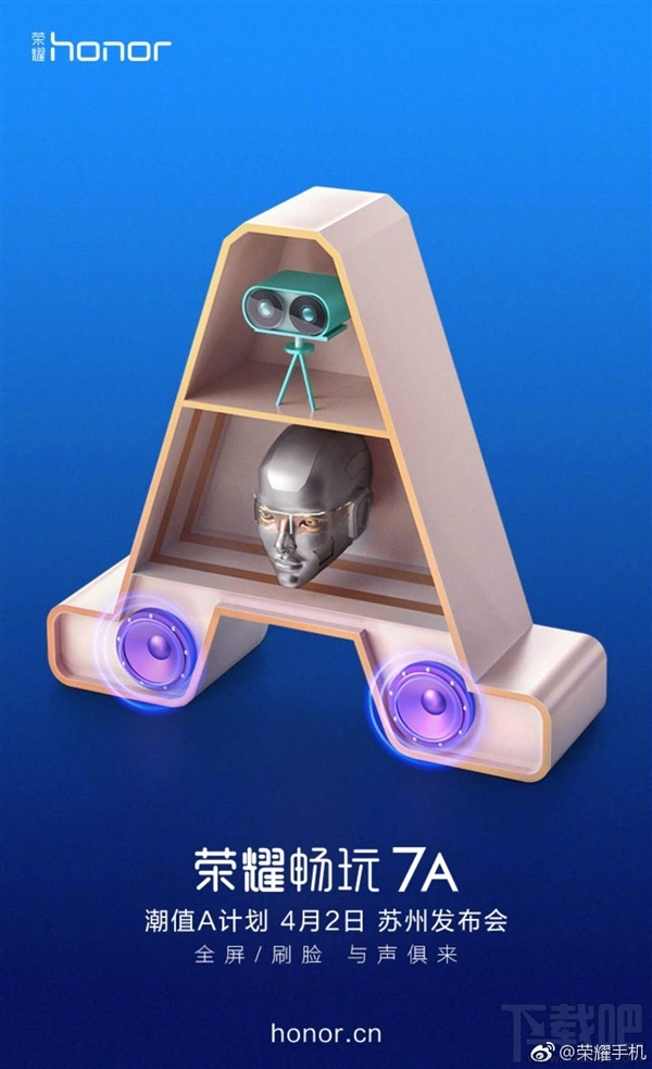 荣耀畅玩7A什么时候上市，什么时候发布？