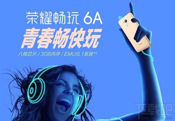 荣耀畅玩7A什么时候上市，什么时候发布？