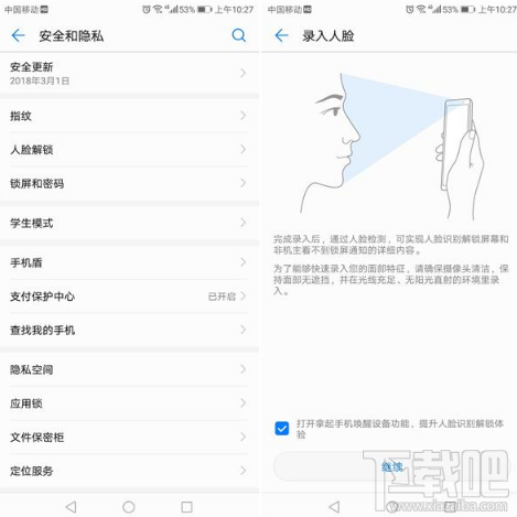 华为mate 10怎么录入人脸？3秒“傻瓜式”人脸录入