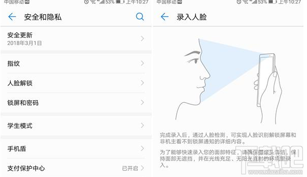 华为Mate 10系统EMUI 8.0.0.128SP2版本怎么样？值得更新吗？