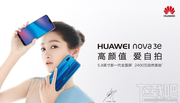 华为nova 3e配置怎么样？华为nova 3e值得购买吗？