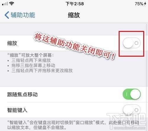 iphone屏幕突然变暗但是亮度条不变怎么办？