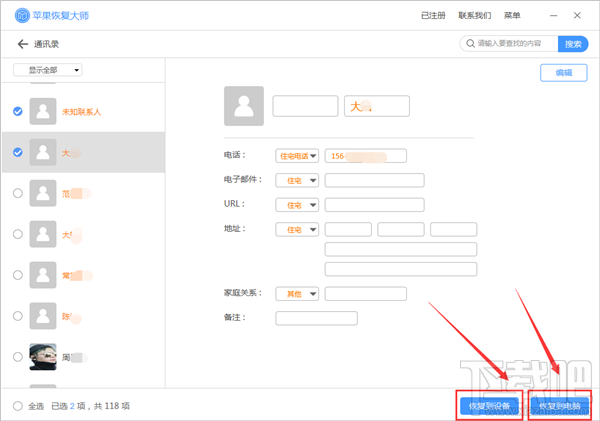 苹果手机通讯录没有了怎么办?