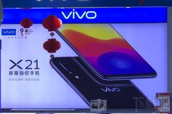 vivo X21支持屏下指纹功能吗?