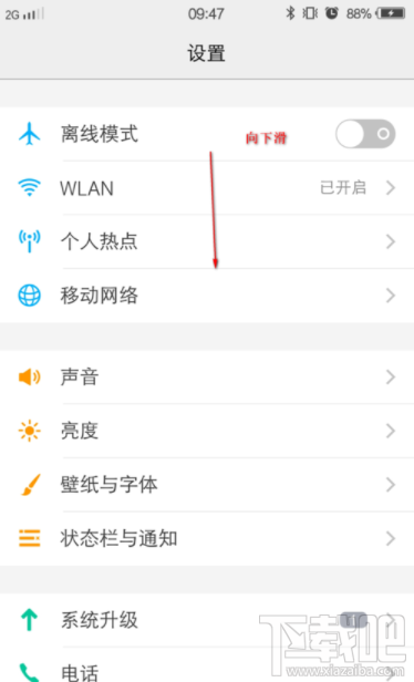 vivo手机怎么关闭开发者模式？