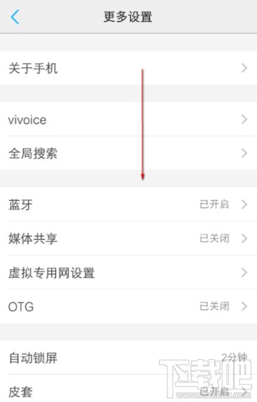 vivo手机怎么关闭开发者模式？