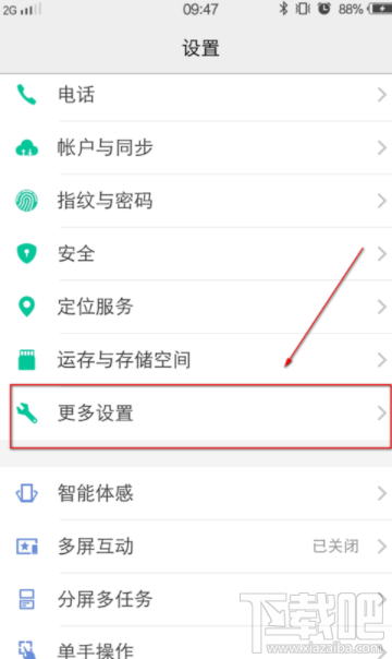 vivo手机怎么关闭开发者模式？