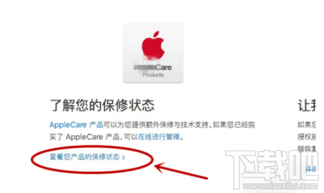 iphone激活时间怎么查询?