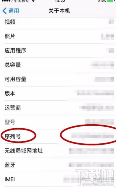 iphone激活时间怎么查询?