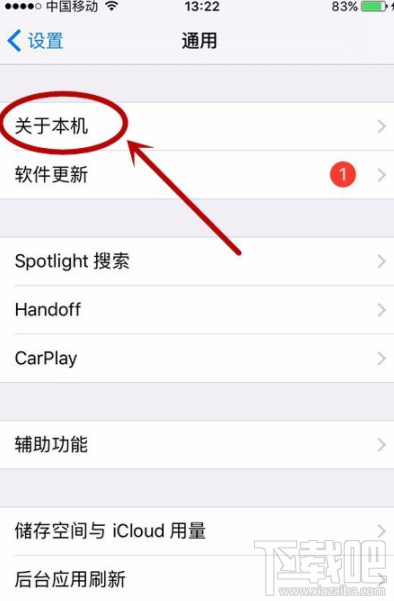 iphone激活时间怎么查询?