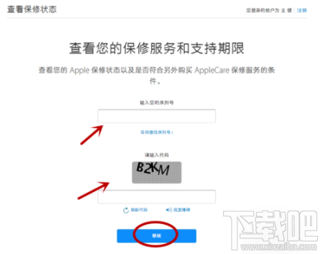 iphone激活时间怎么查询?