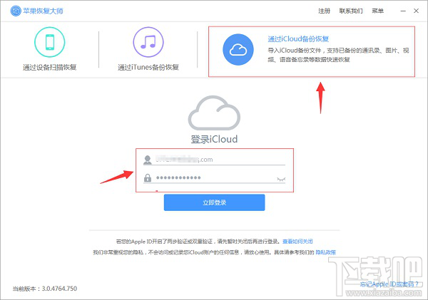 苹果恢复大师必备教程:苹果手机恢复删除的照片