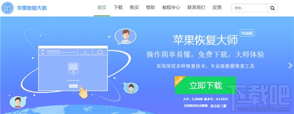 苹果恢复大师必备教程:苹果手机恢复删除的照片