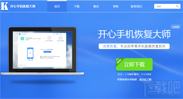 苹果手机如何恢复通讯录?iPhone联系人恢复方法