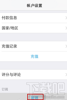 Applemusic怎么关闭自动续费？Applemusic关闭自动续费方法