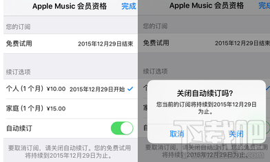Applemusic怎么关闭自动续费？Applemusic关闭自动续费方法
