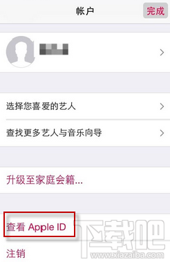 Applemusic怎么关闭自动续费？Applemusic关闭自动续费方法