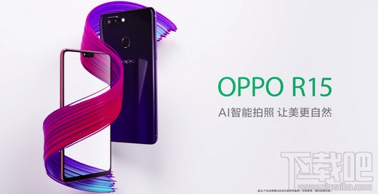 oppo r15参数配置怎么样?