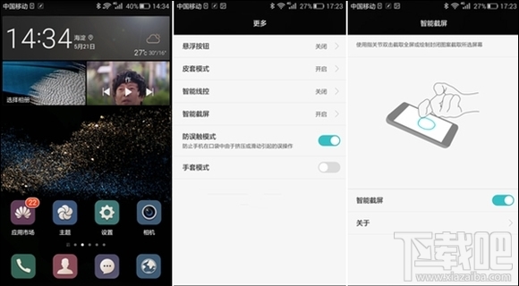 华为手机指关节截屏怎么设置?