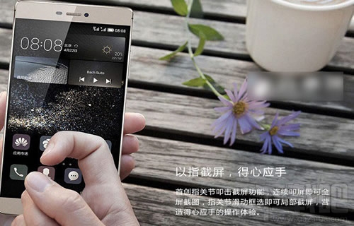 华为手机指关节截屏怎么设置?