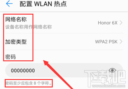 华为手机热点怎么开启?