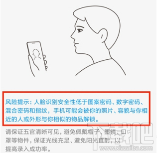 小米MIX2怎么开启人脸解锁功能？