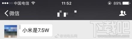 小米7支持无线充电吗?小米7有屏下指纹吗?
