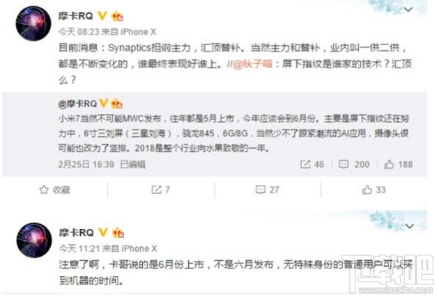 小米7支持快充吗？小米7新爆料