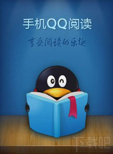 手机看书软件有哪些?手机看书软件介绍