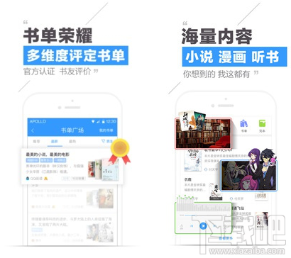 手机看书软件有哪些？手机看书软件介绍