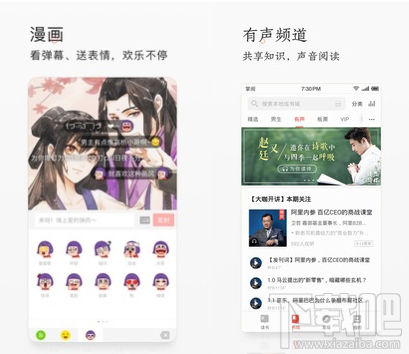 手机看书软件有哪些？手机看书软件介绍